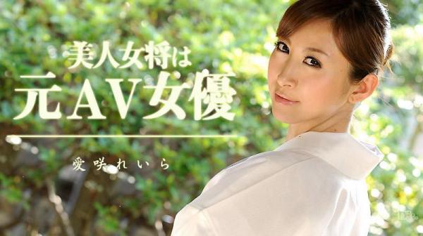 美女女将是前AV女优爱咲玲罗